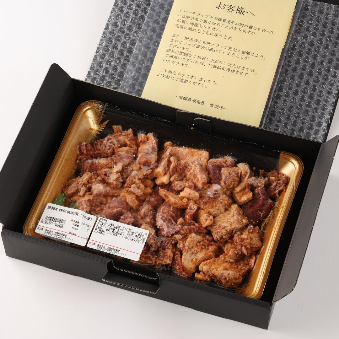 特製味付け肉500g ┃自信を持っておすすめする一番人気のギフトセット