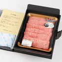 ギフトボックス入りの飛騨牛肩ロースすき焼き用ギフト